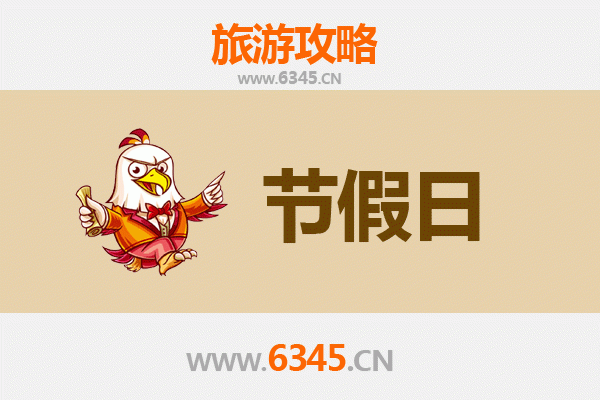 2026元旦临高皇桐镇深度游攻略：探秘古韵黎乡，乐享田园时光